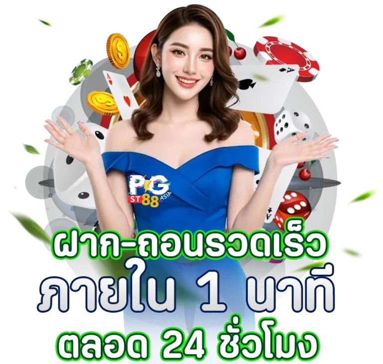 pgasia88